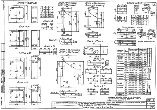 Звено ЗП 26.100-F (Блок №54) АхБ=2500х2500 мм