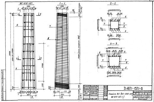Стойки ВС 2 (105-167)